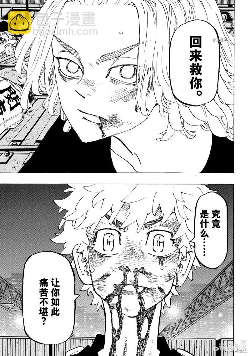 第268话8