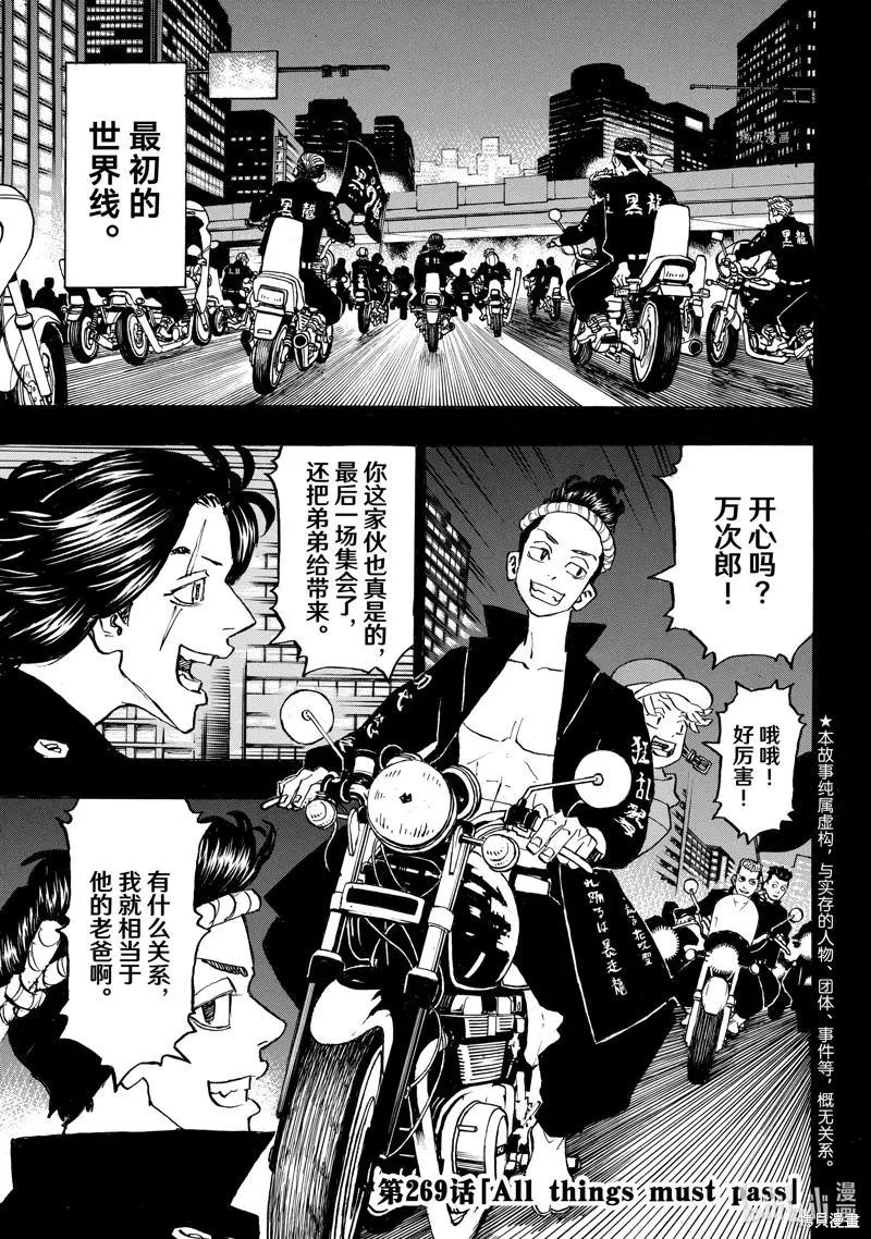 第269话0