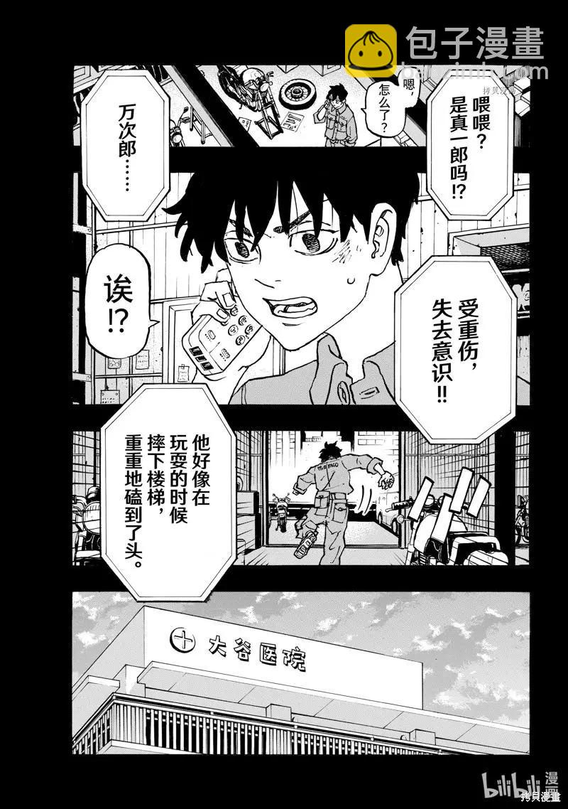 第269话10