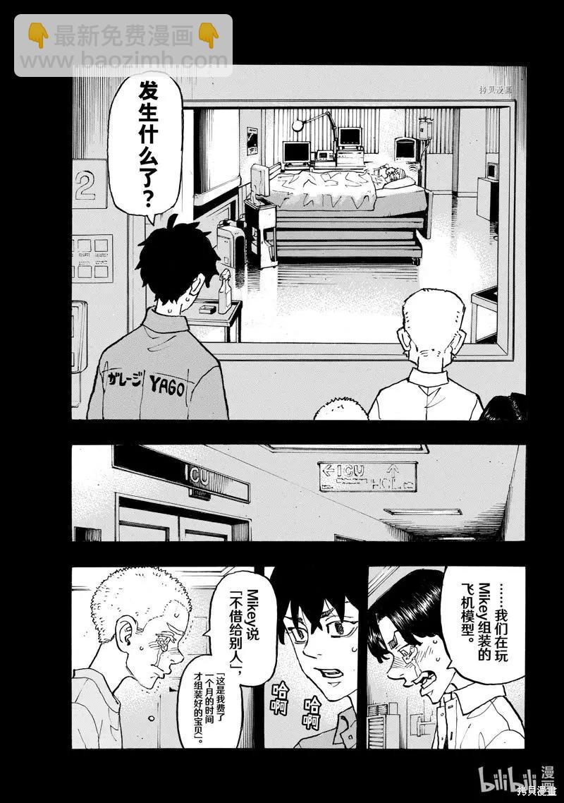 第269话12