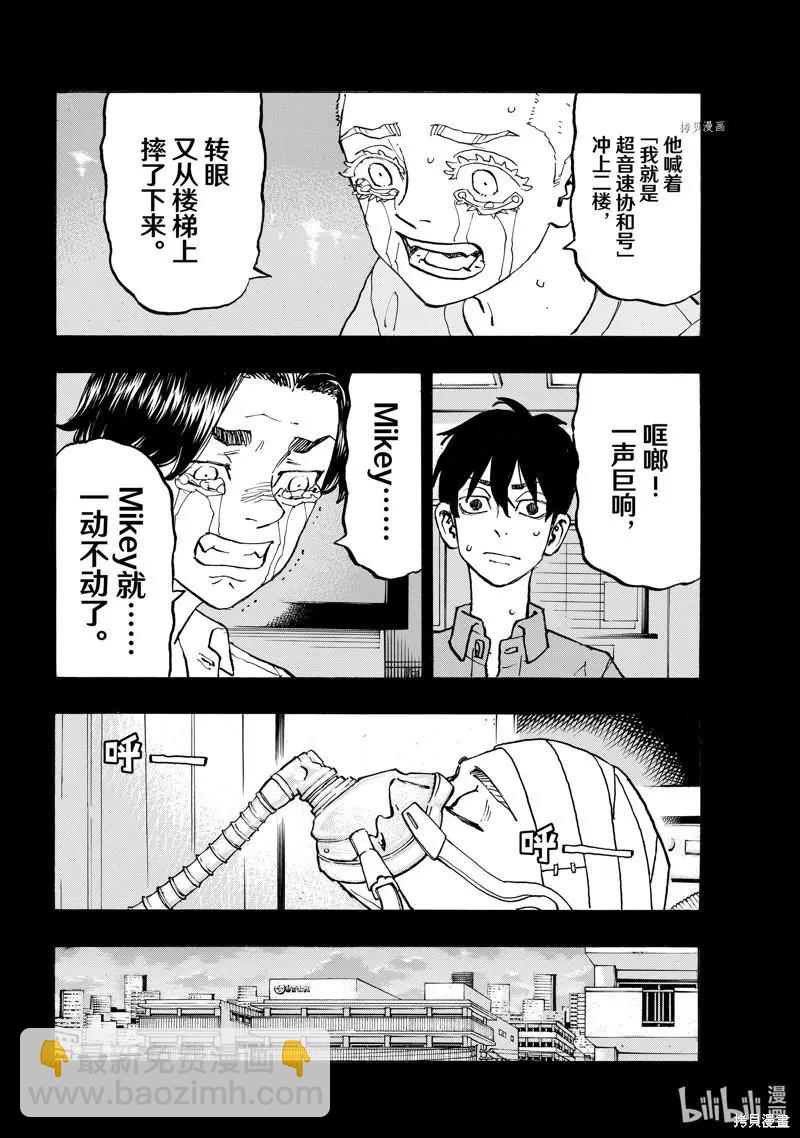 第269话13