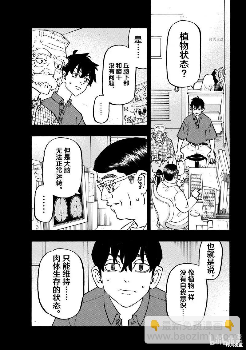 第269话14