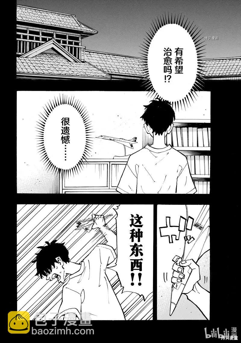 第269话15