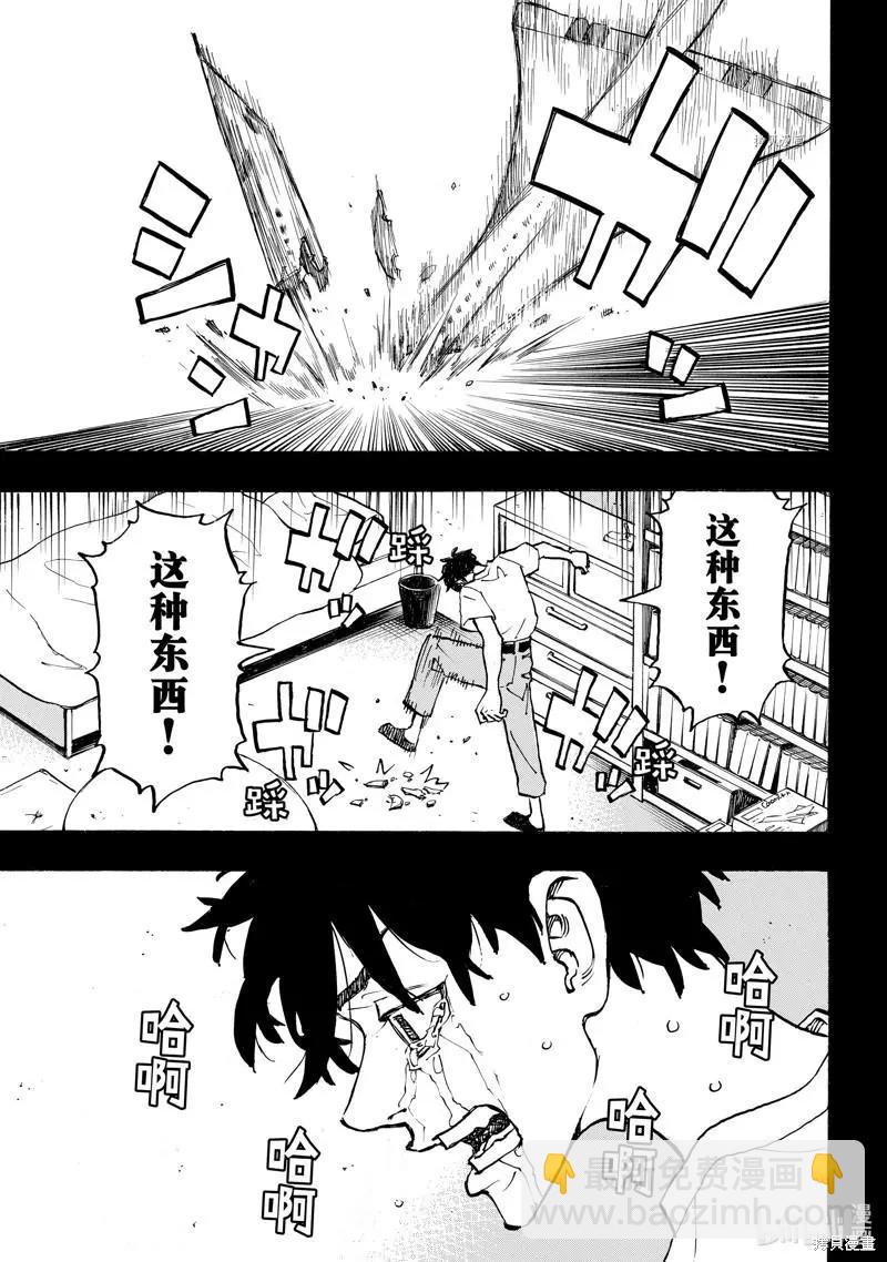 第269话16