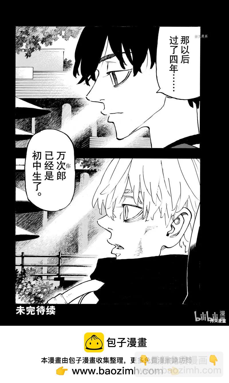 第269话19