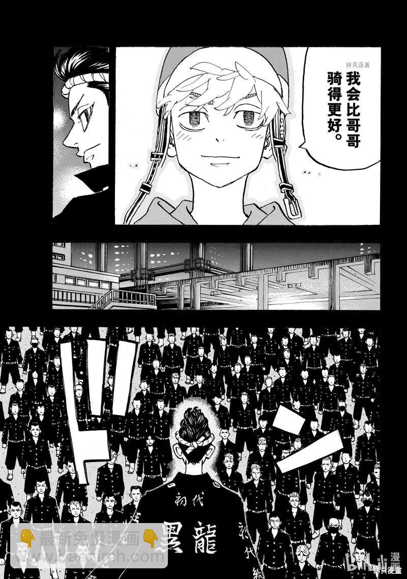 第269话2