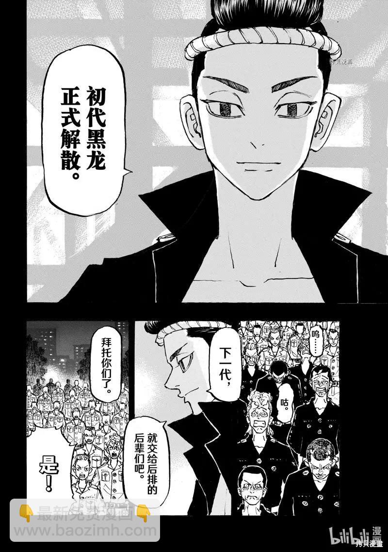 第269话3