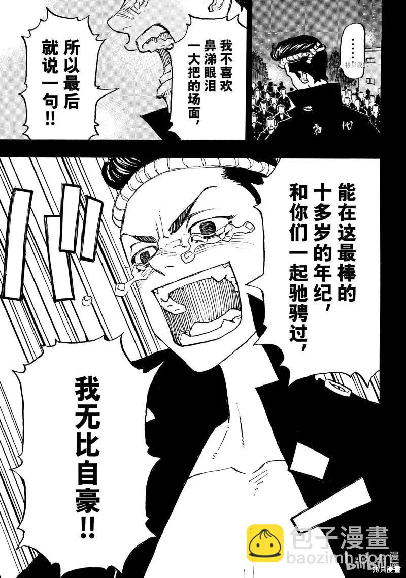第269话4