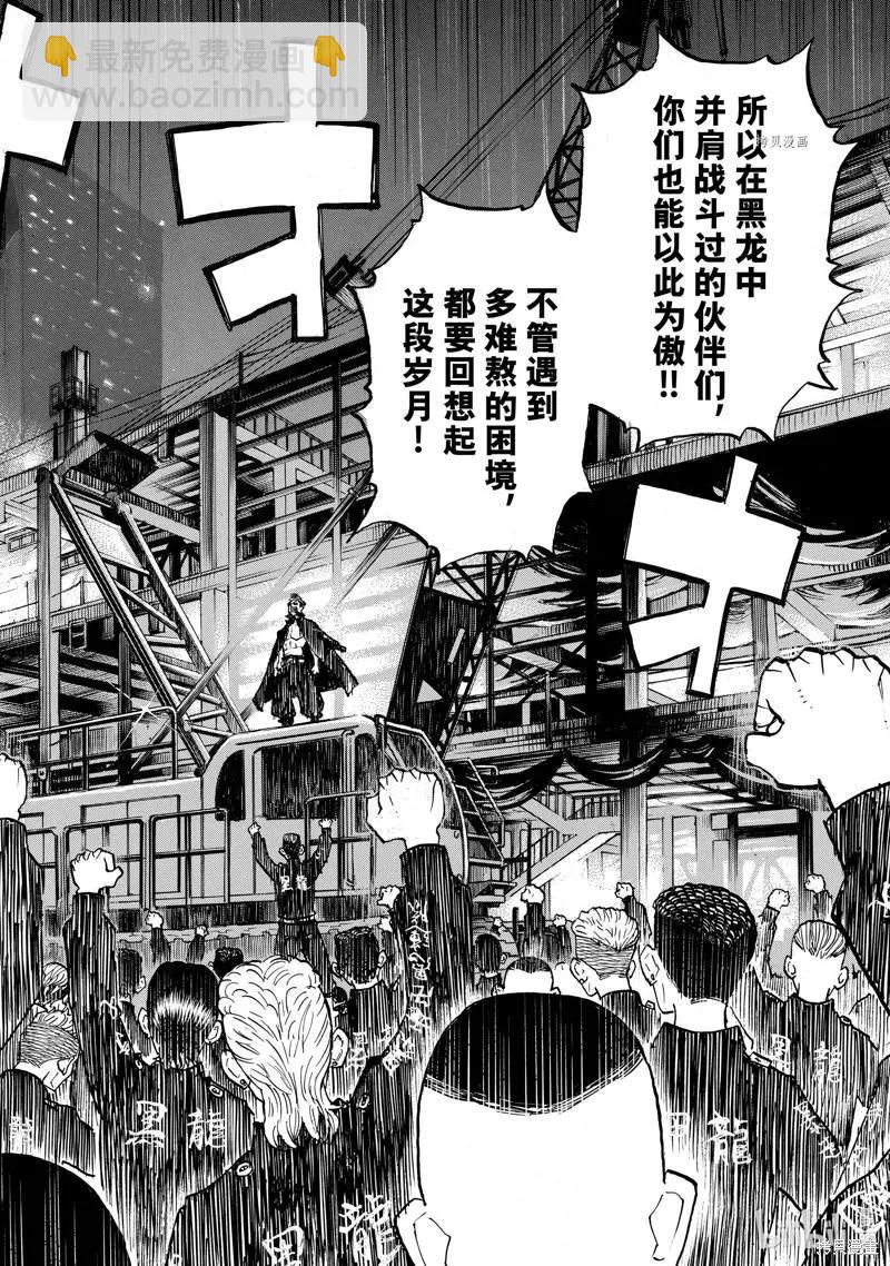 第269话5