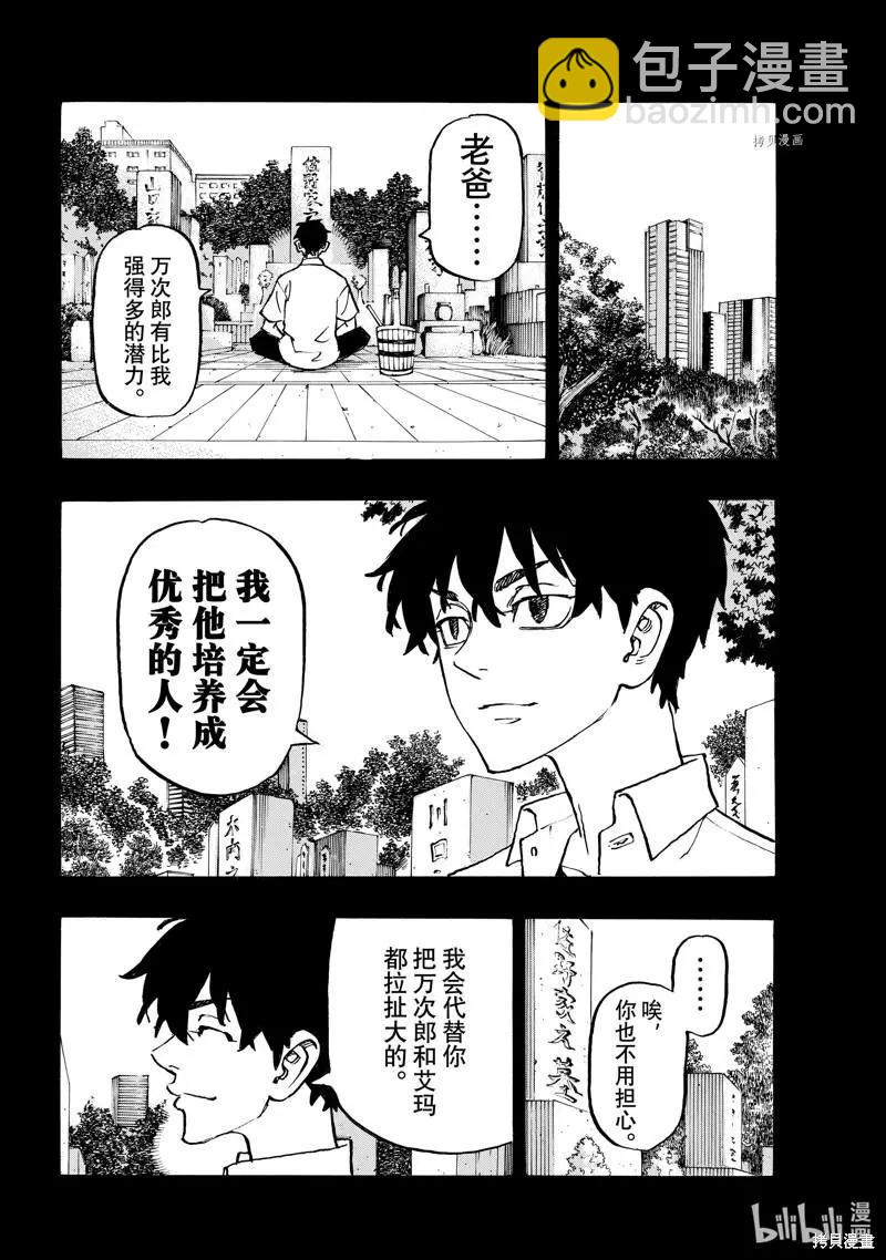 第269话7
