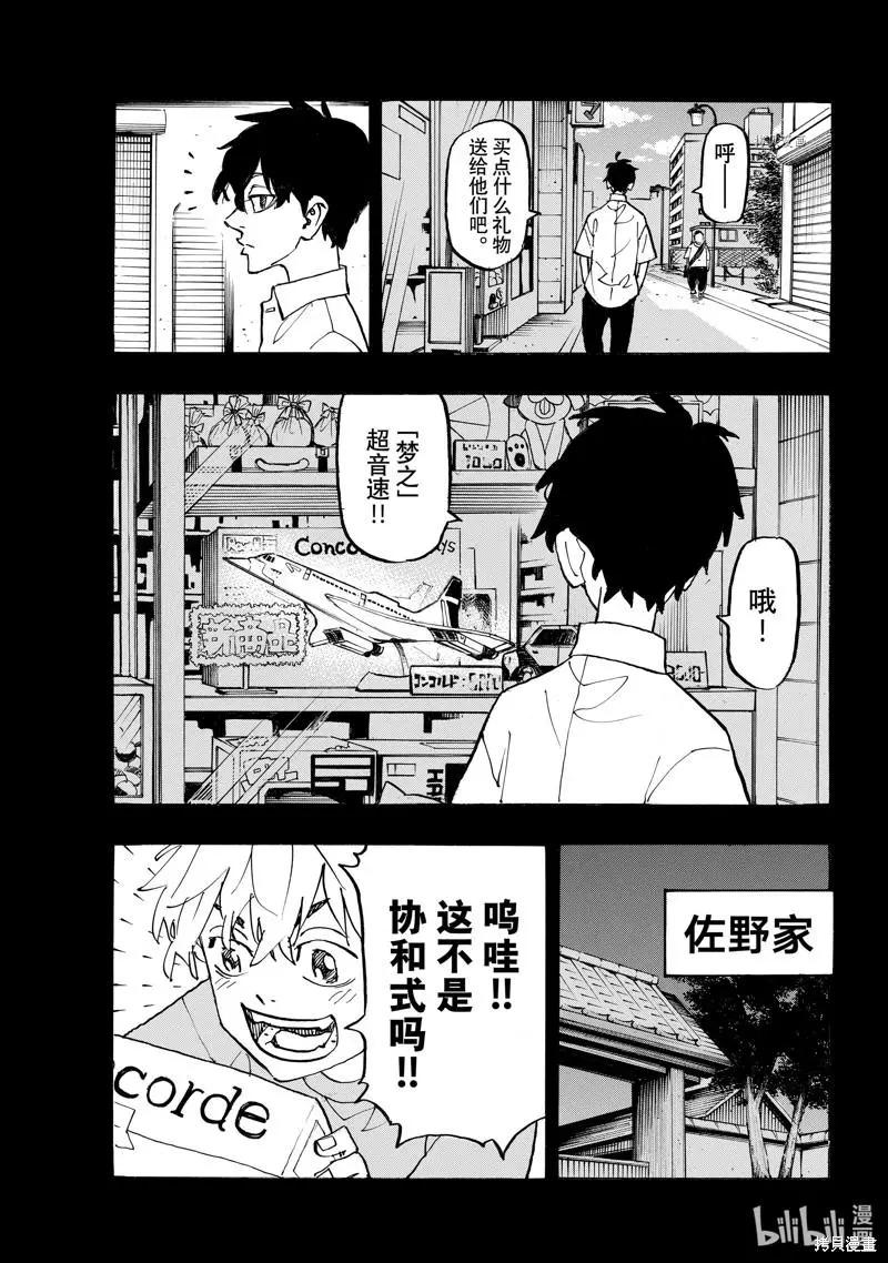 第269话8