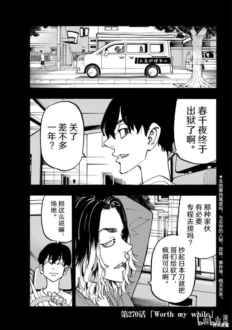 第270话0