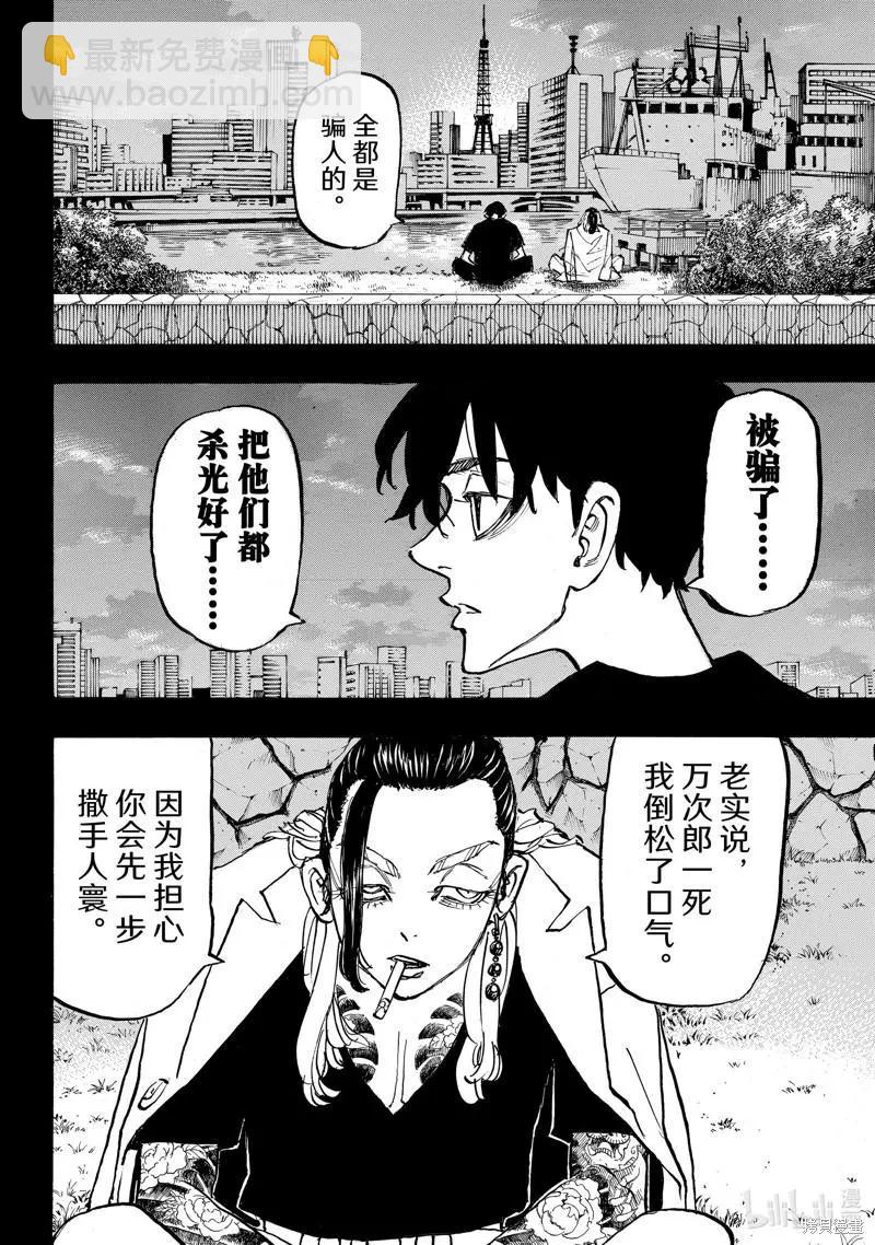 第270话13