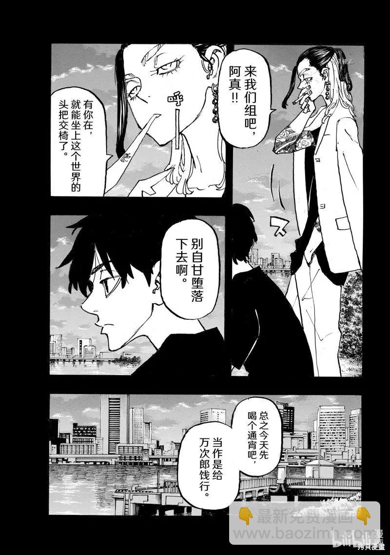 第270话14
