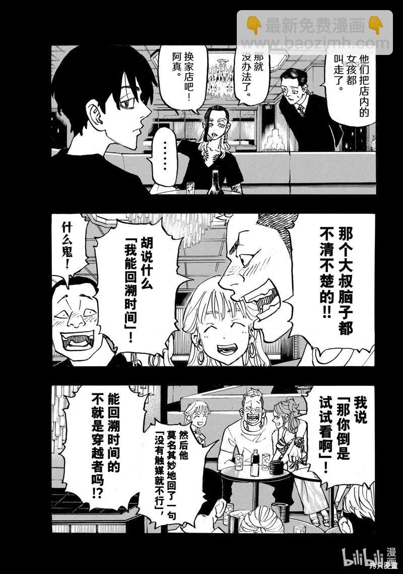 第270话16