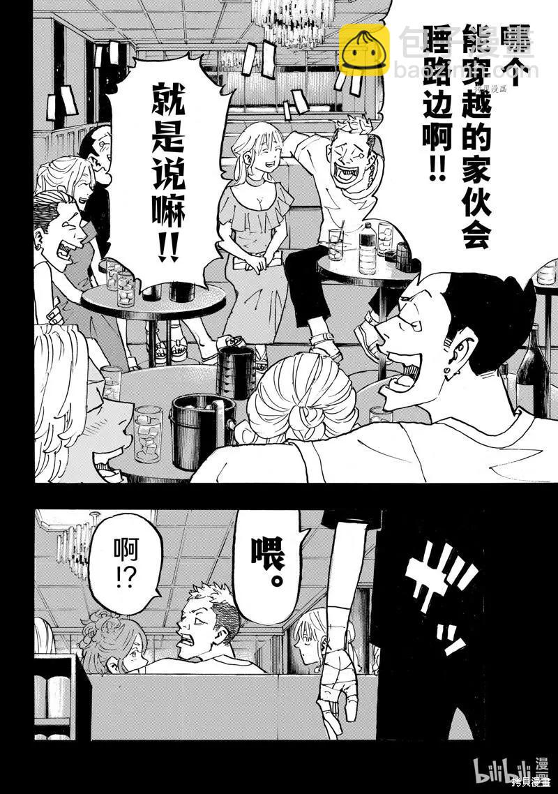 第270话17