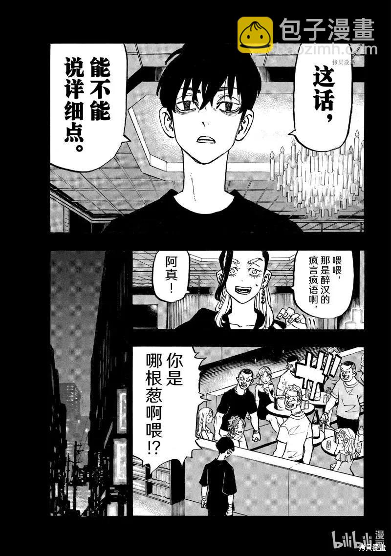 第270话18