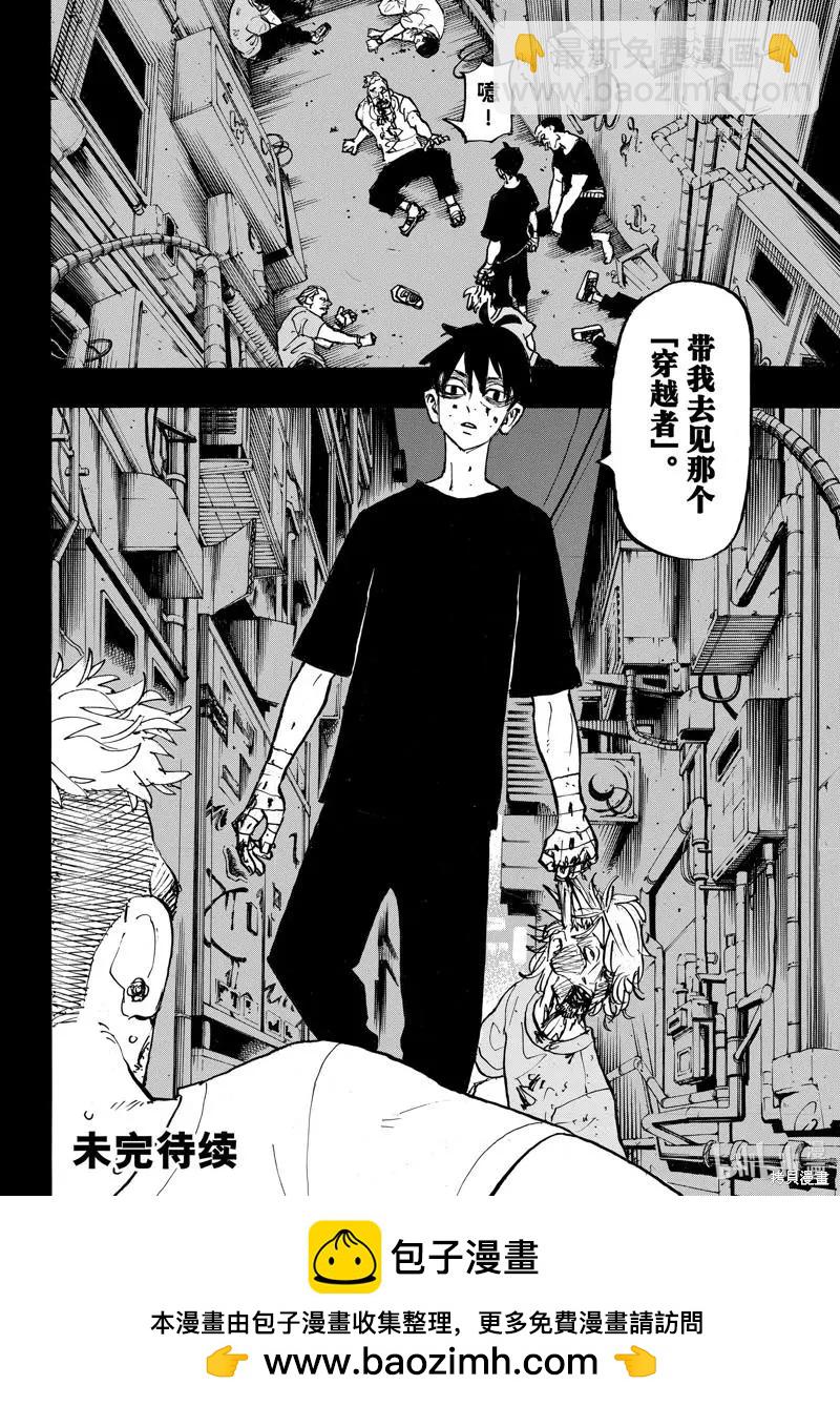 第270话19