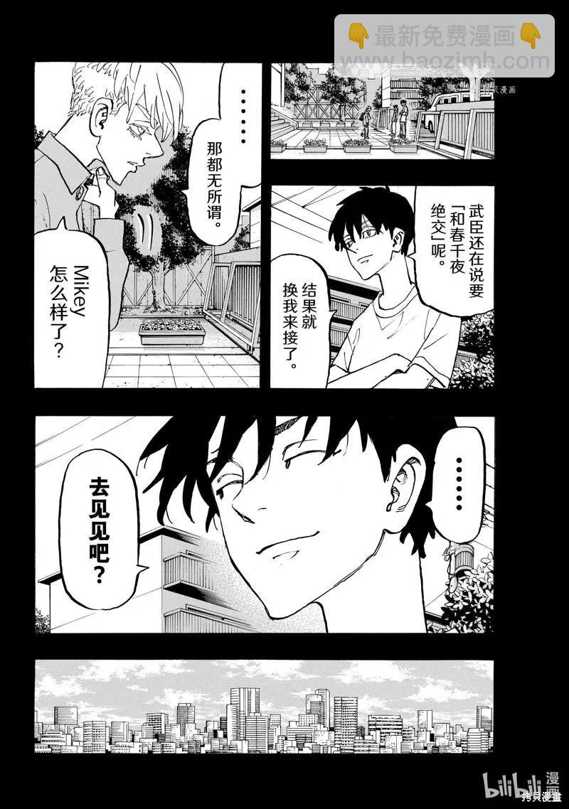 第270话3