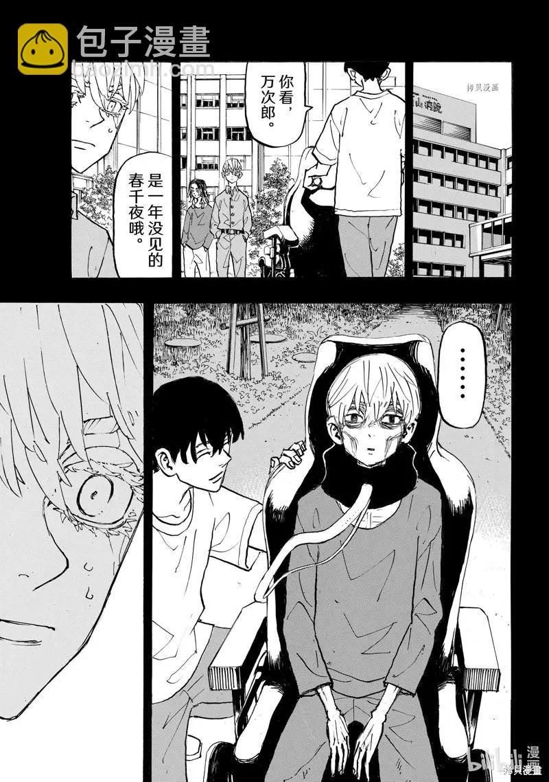 第270话4