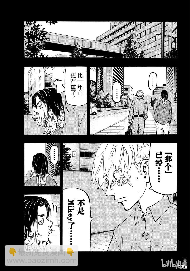 第270话6