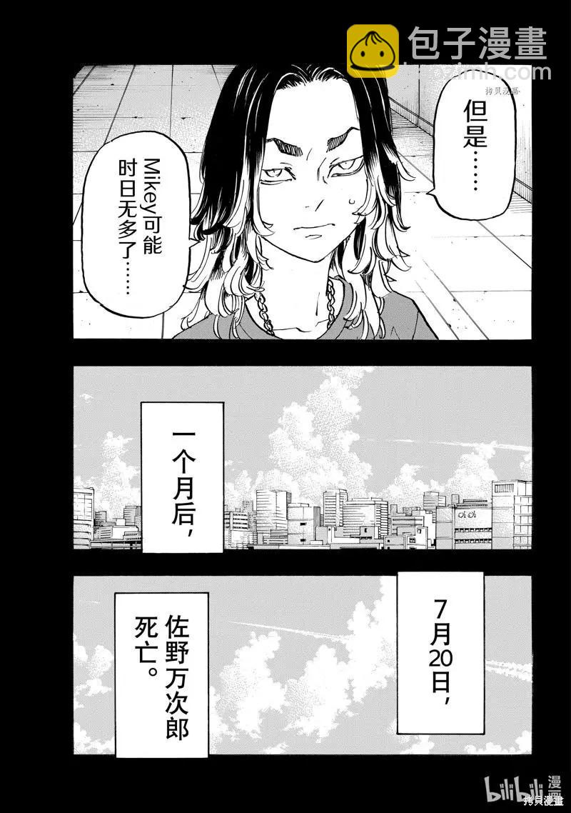 第270话8