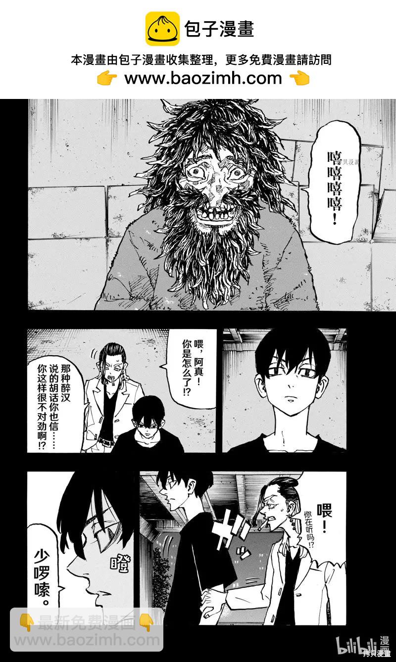 第271话1