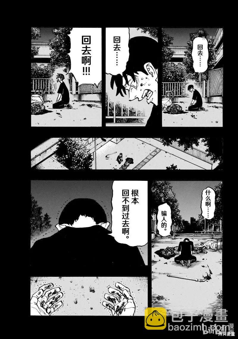 第271话10