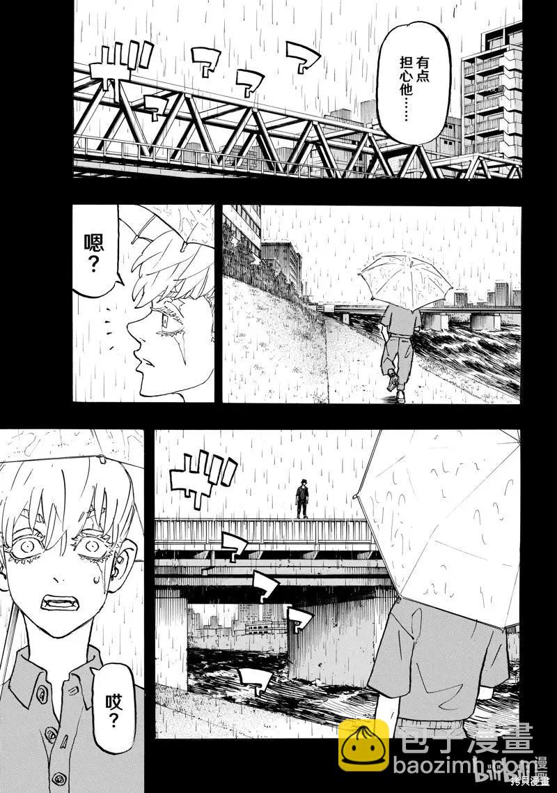 第271话12