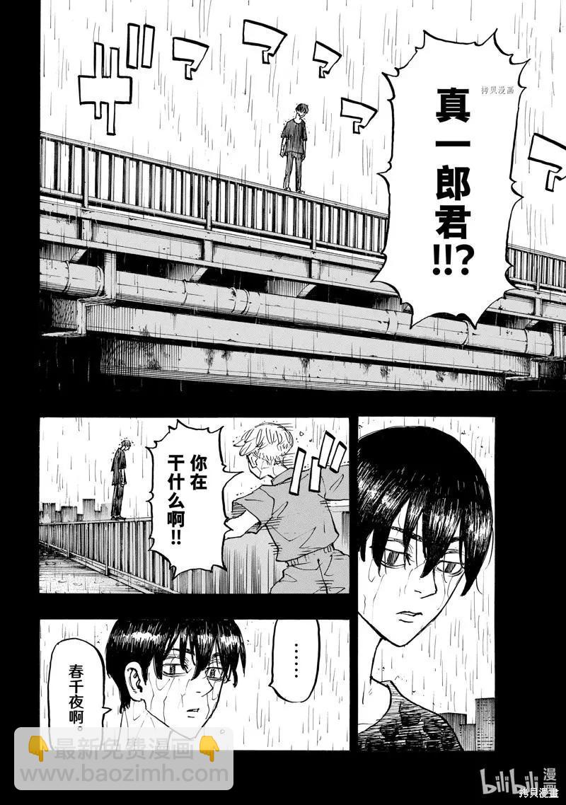 第271话13