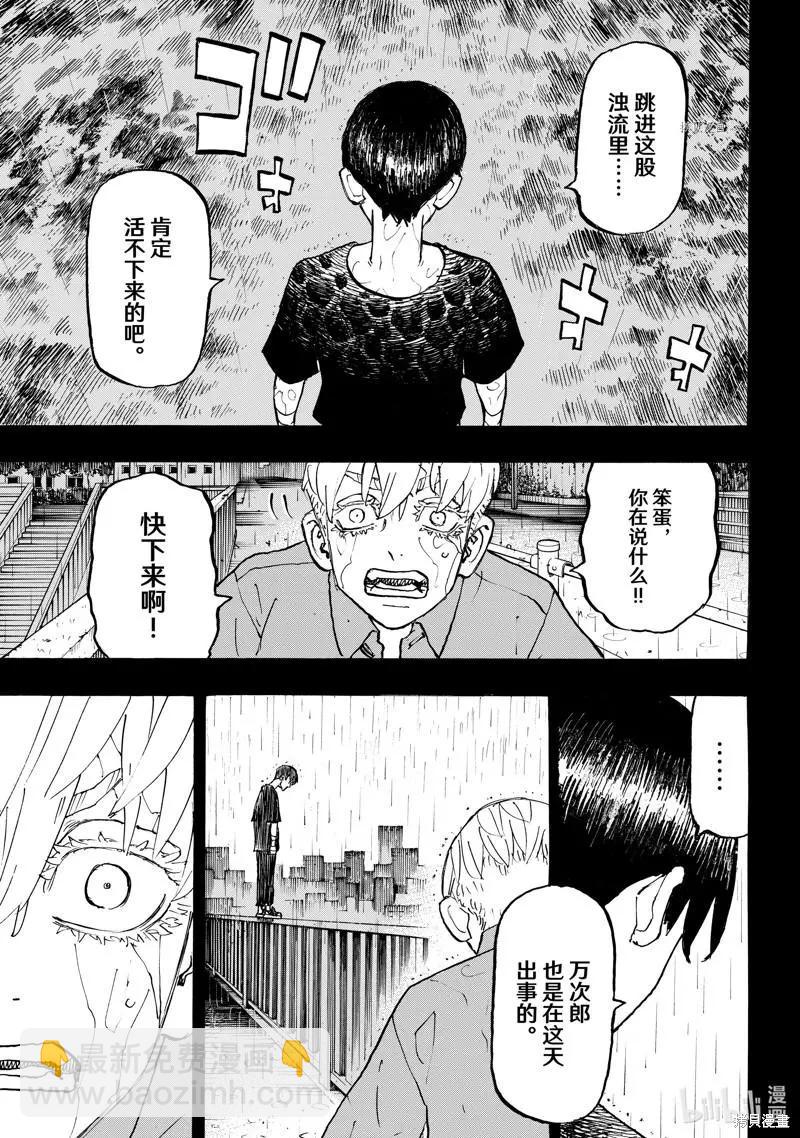 第271话14
