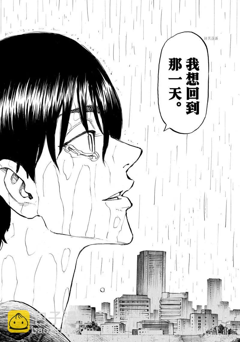 第271话15