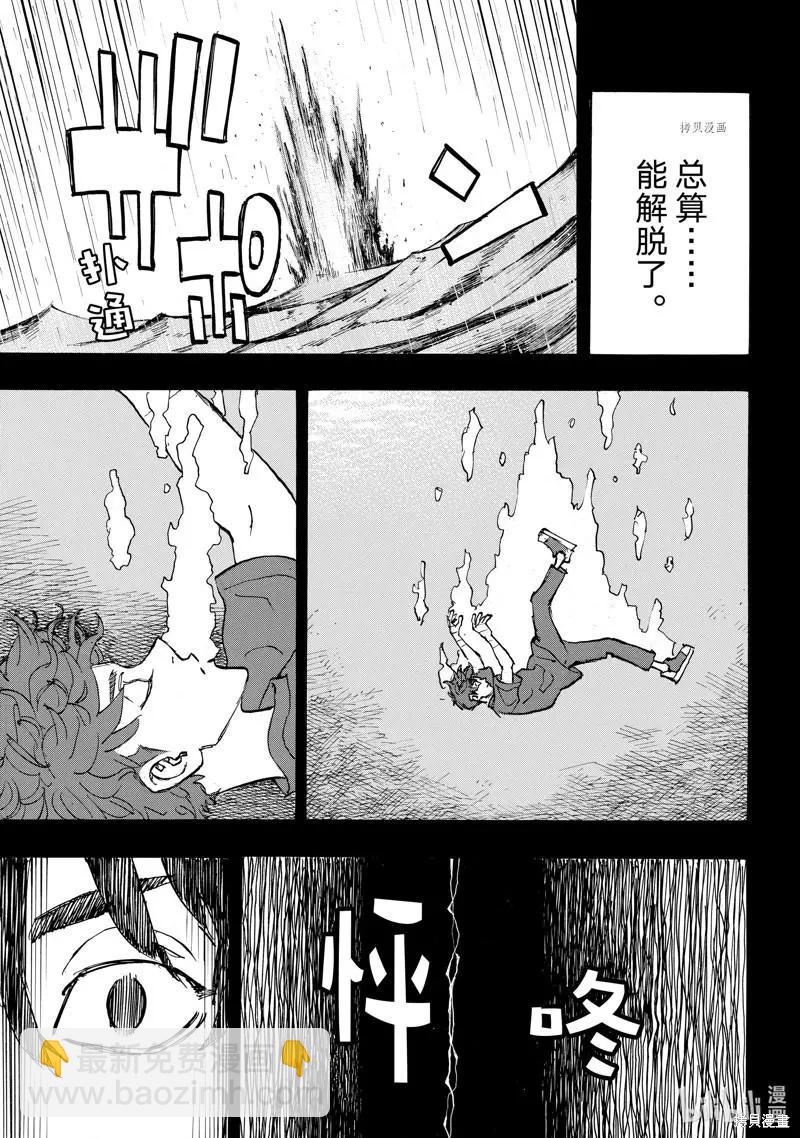 第271话18