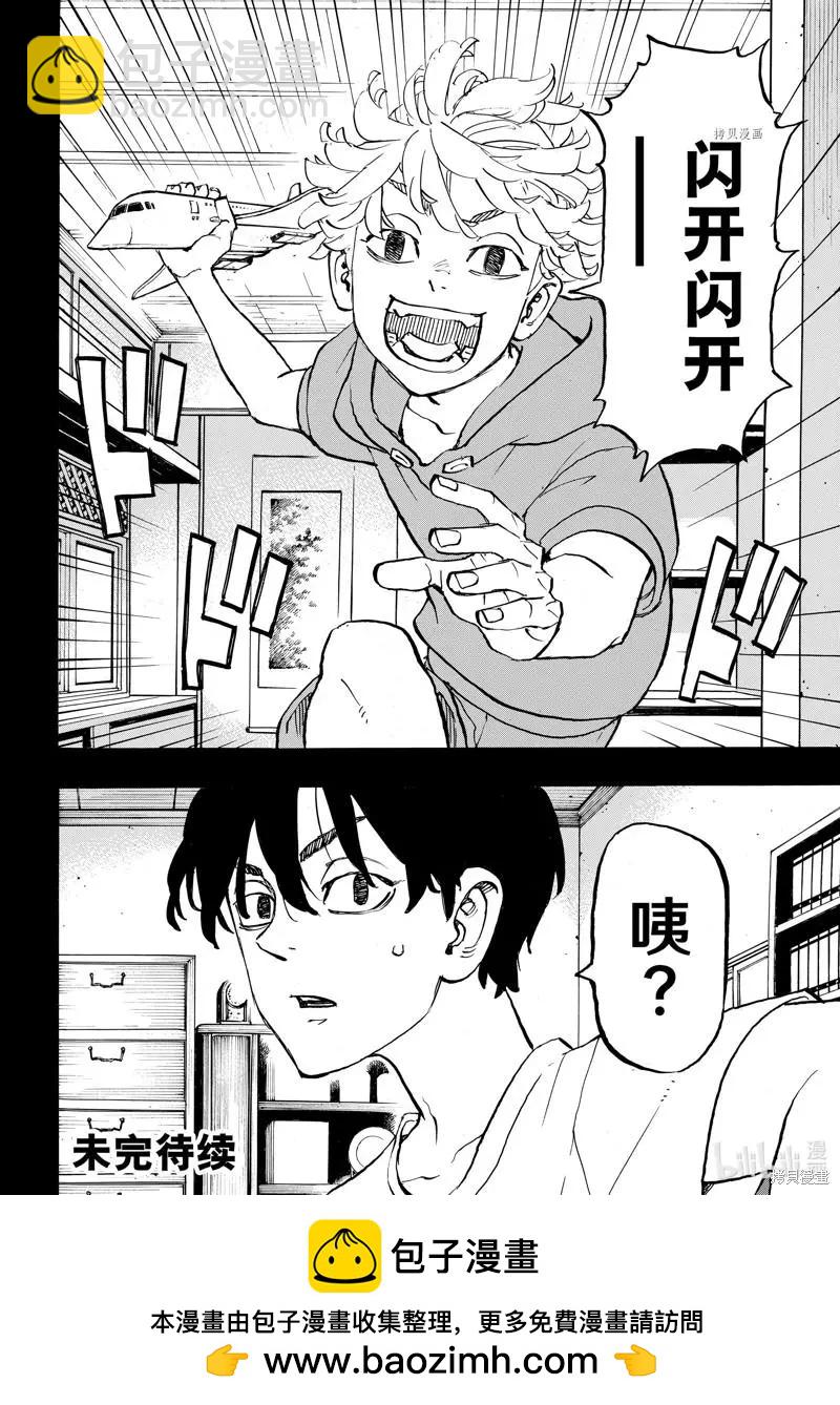 第271话19