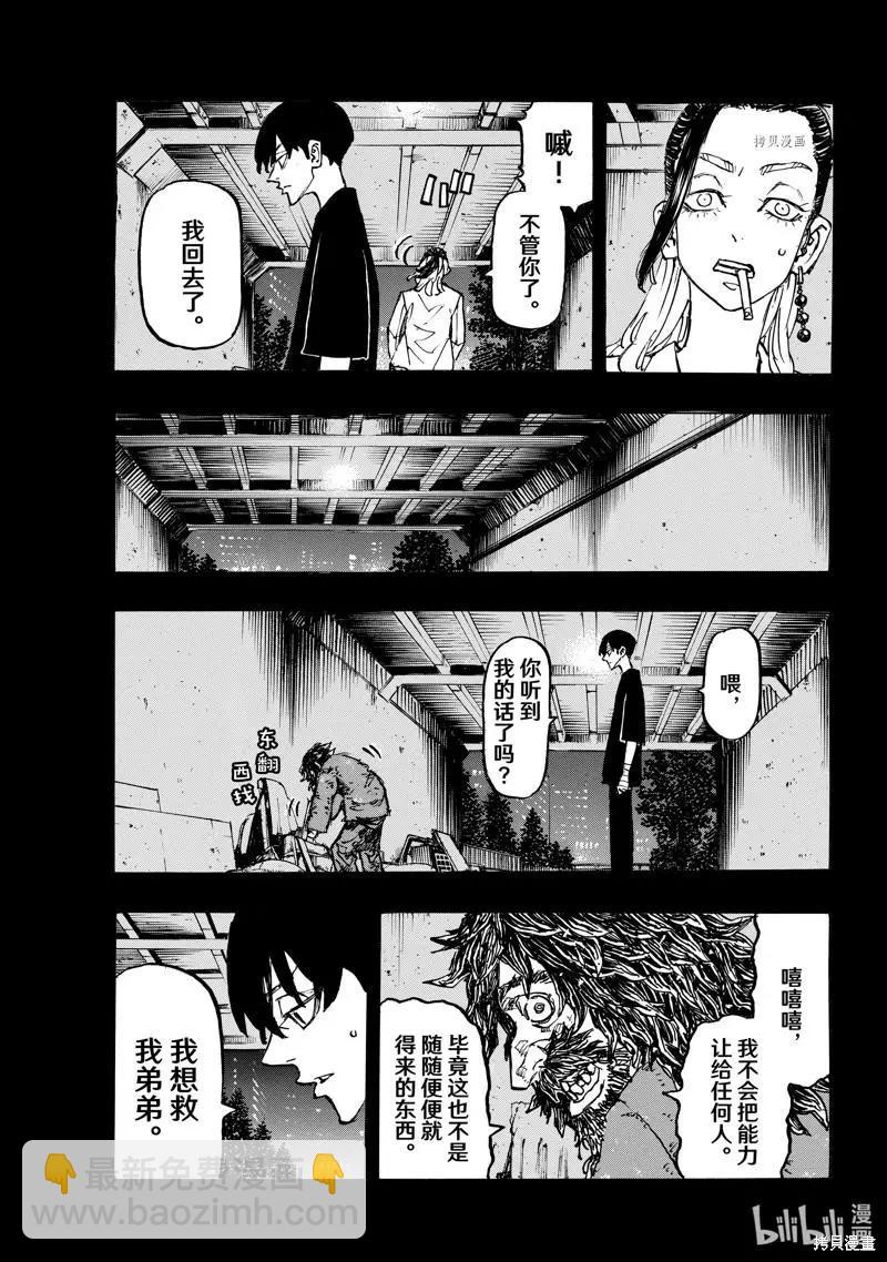 第271话2