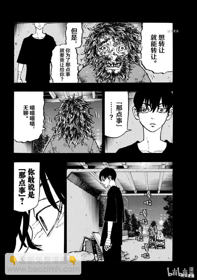 第271话3