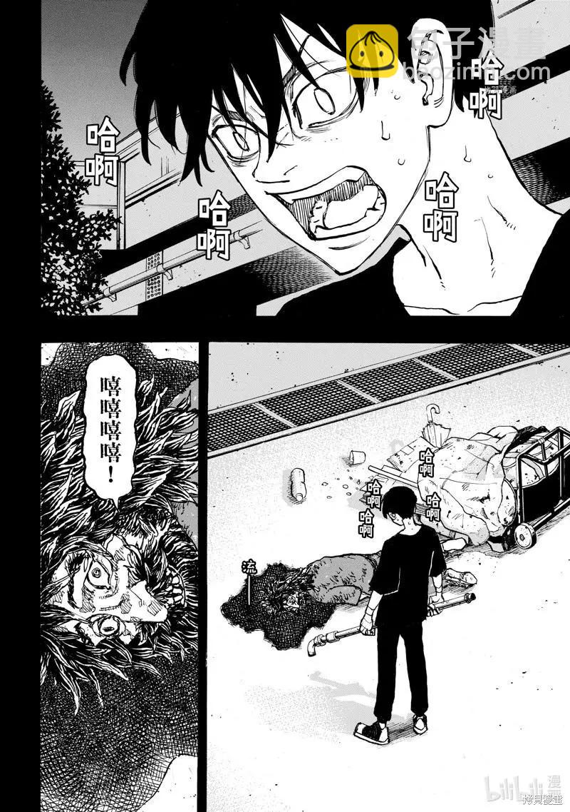 第271话7