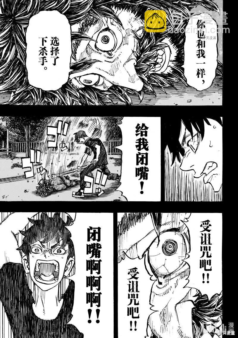第271话8