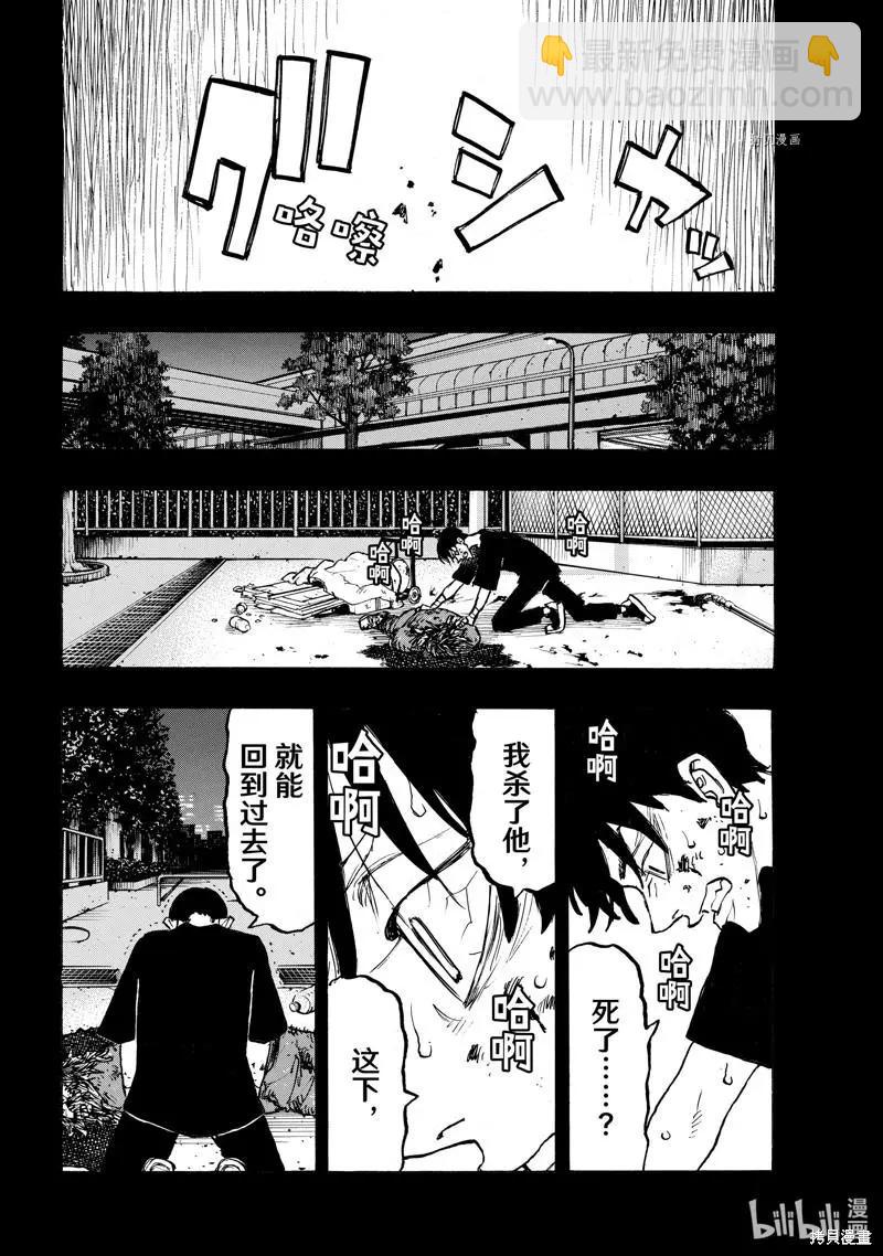 第271话9