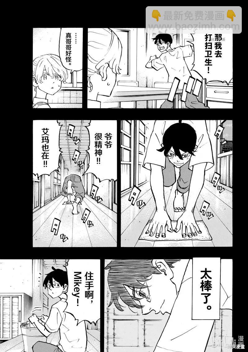 第272话10