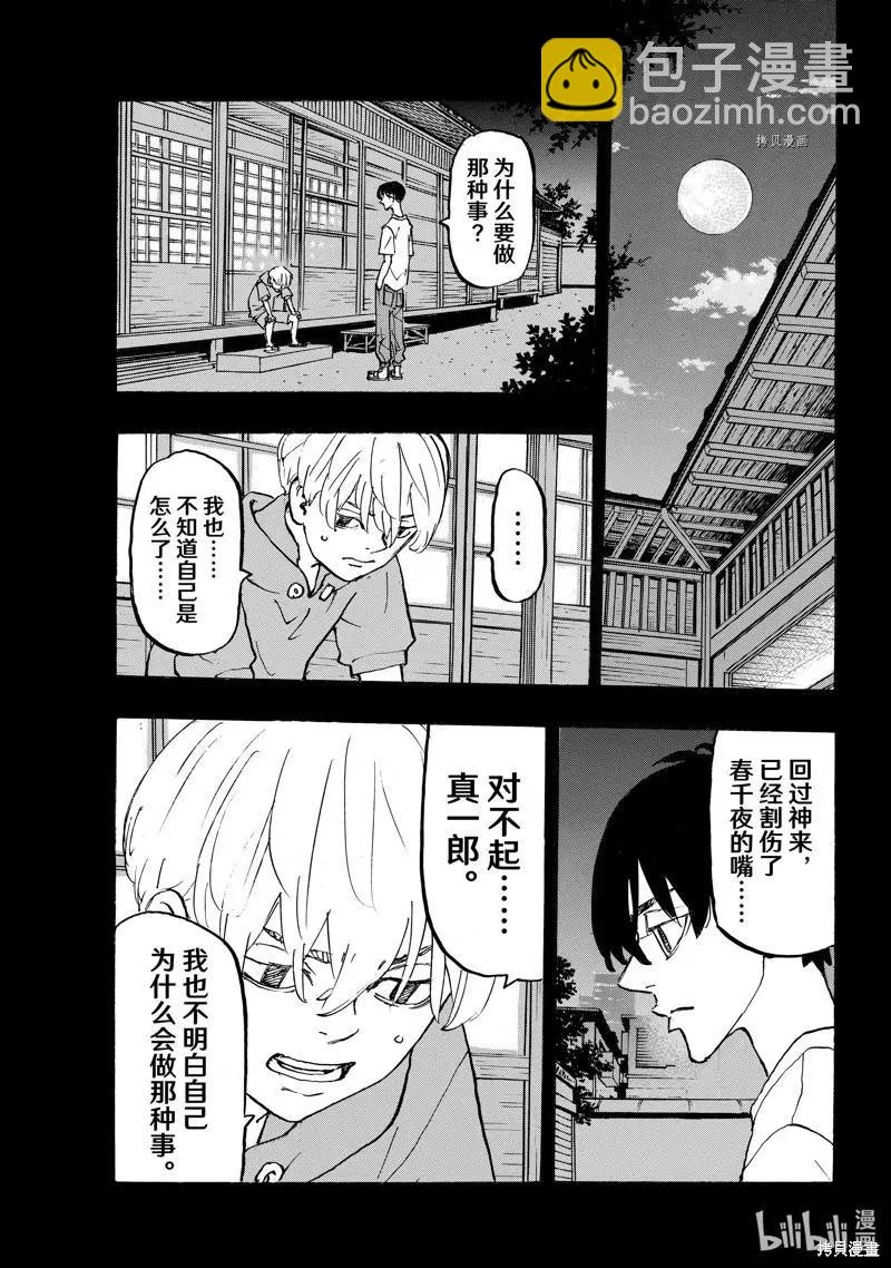 第272话12