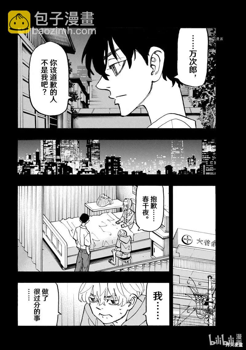 第272话13