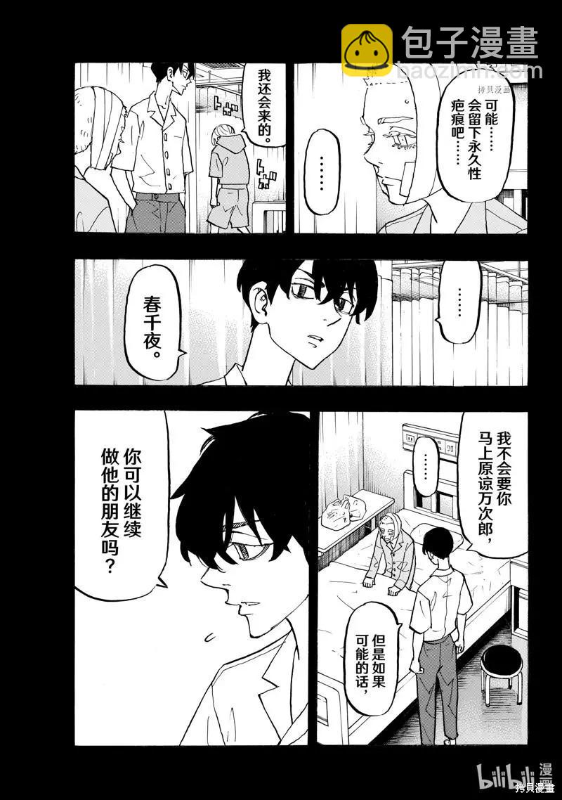 第272话14