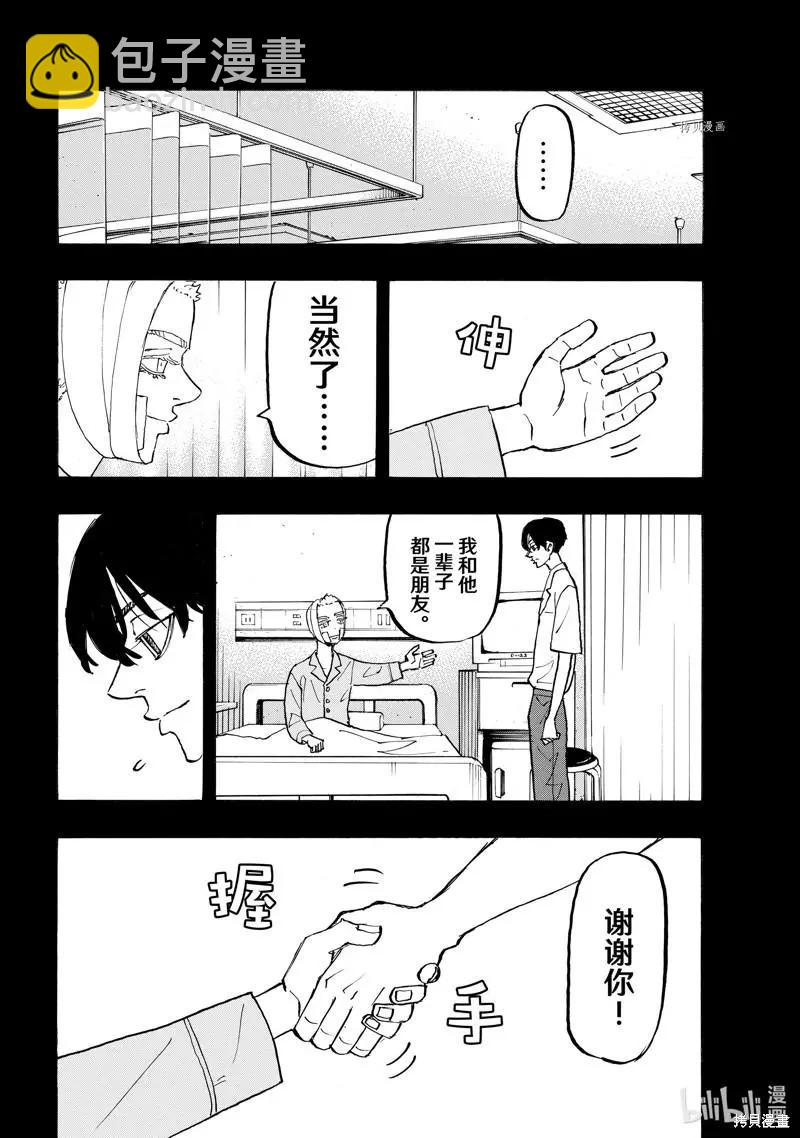第272话15