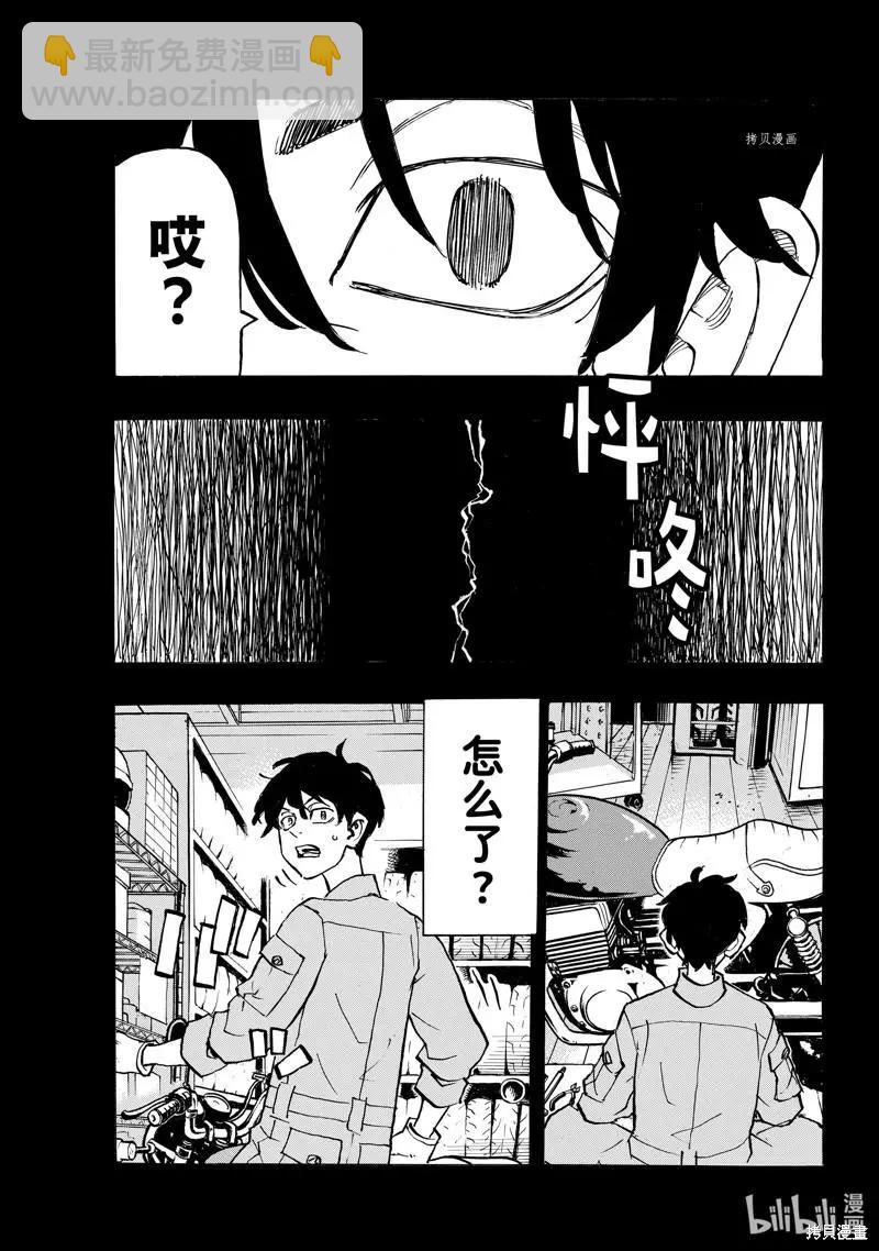 第272话16