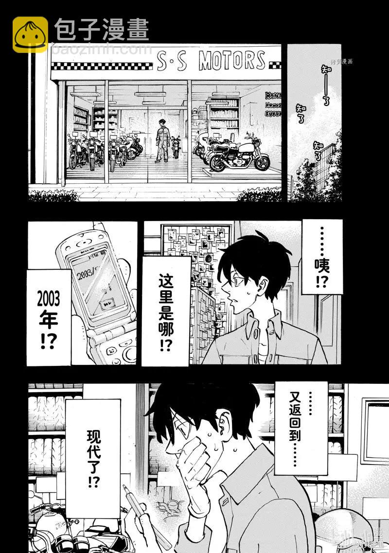 第272话17