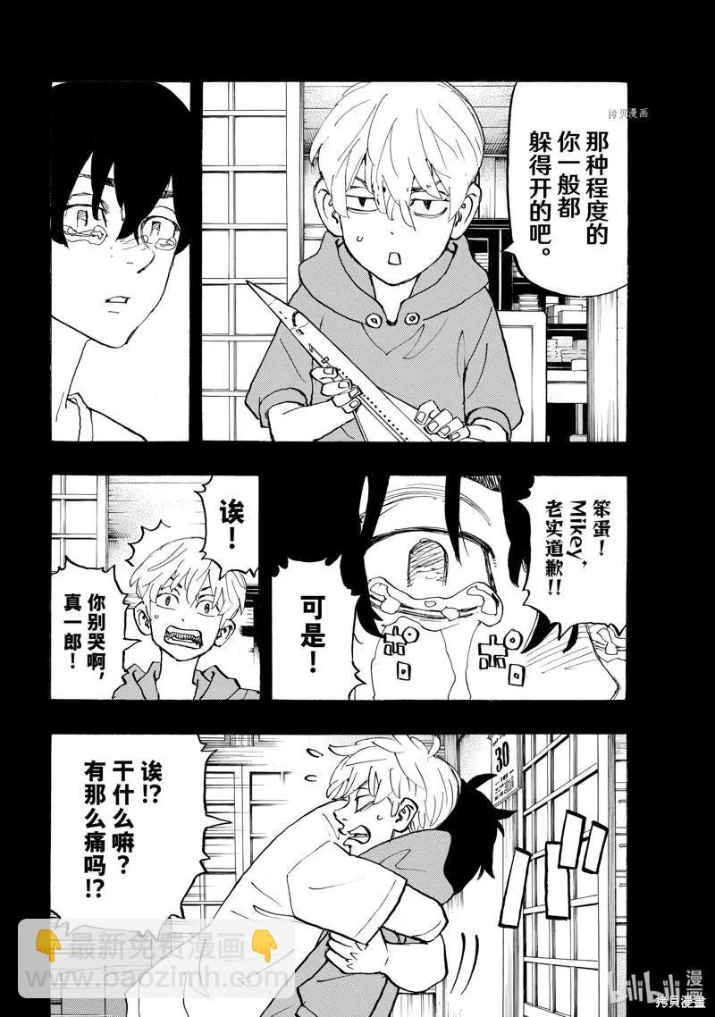 第272话3