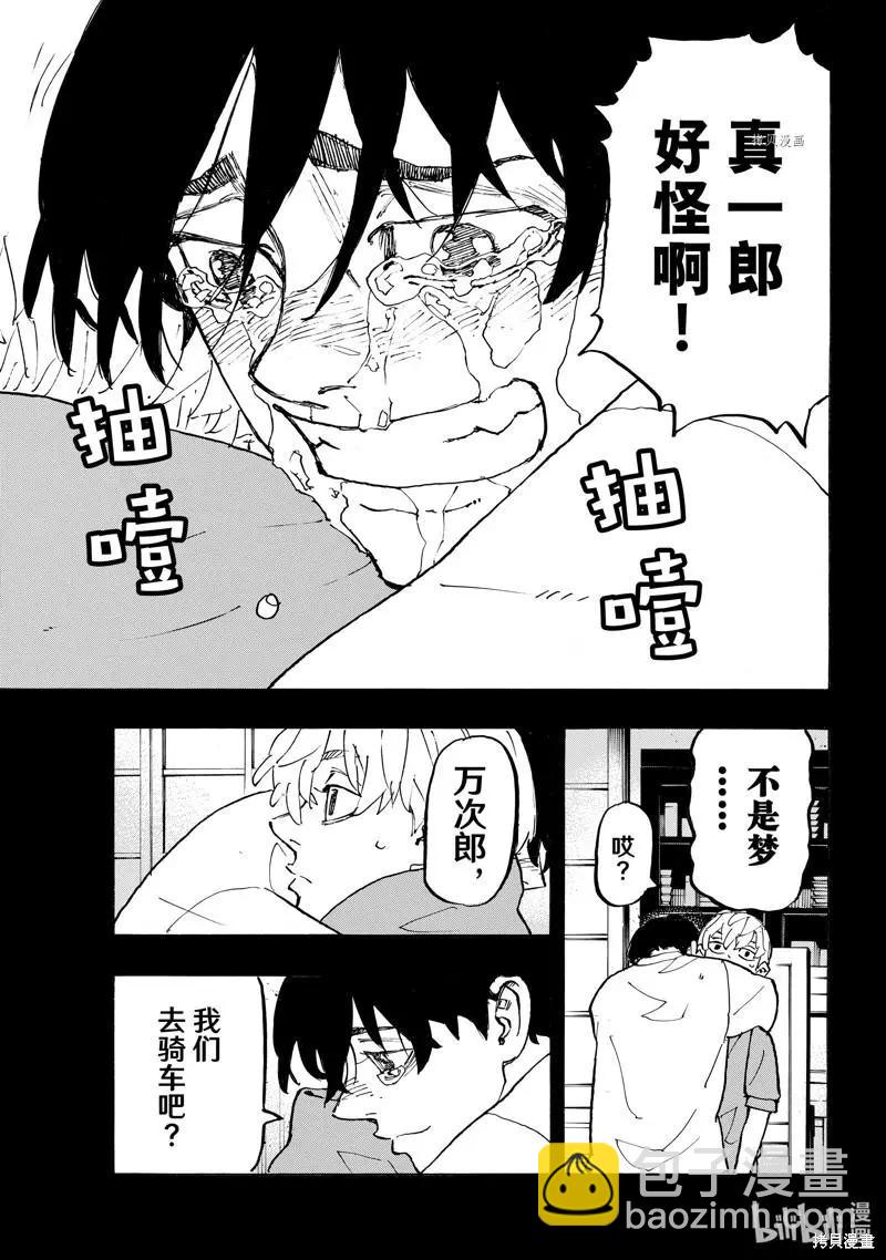 第272话4