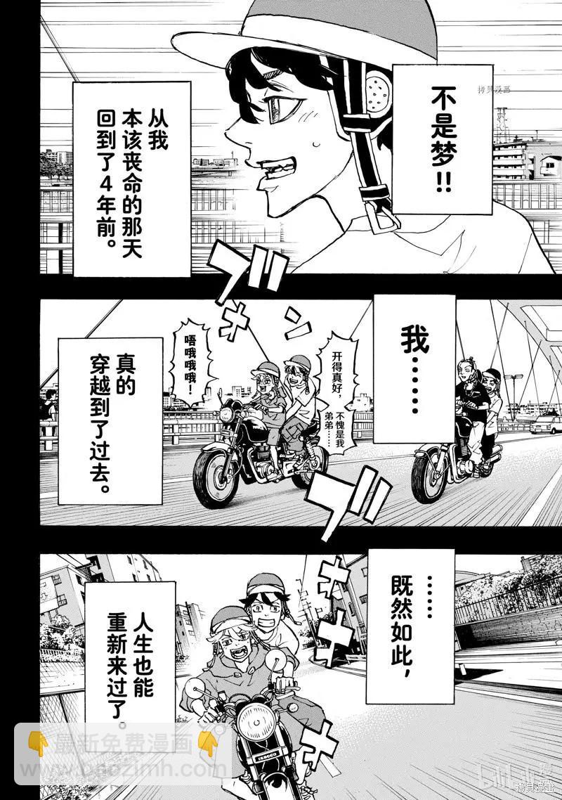 第272话5