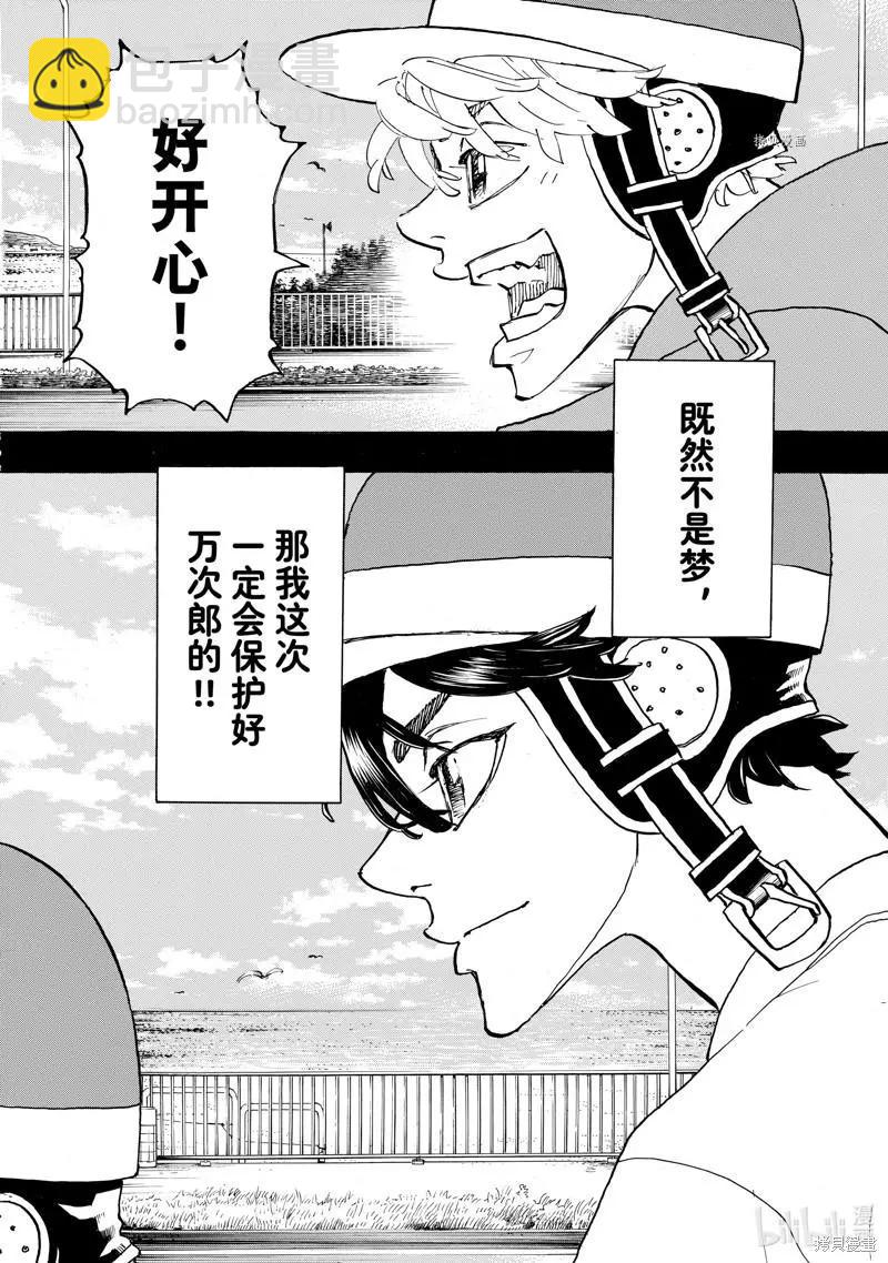 第272话6